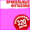 Где в москве где набивают картинки на футболки.