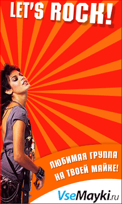 Летние скидки на прикольные футболки в интернете